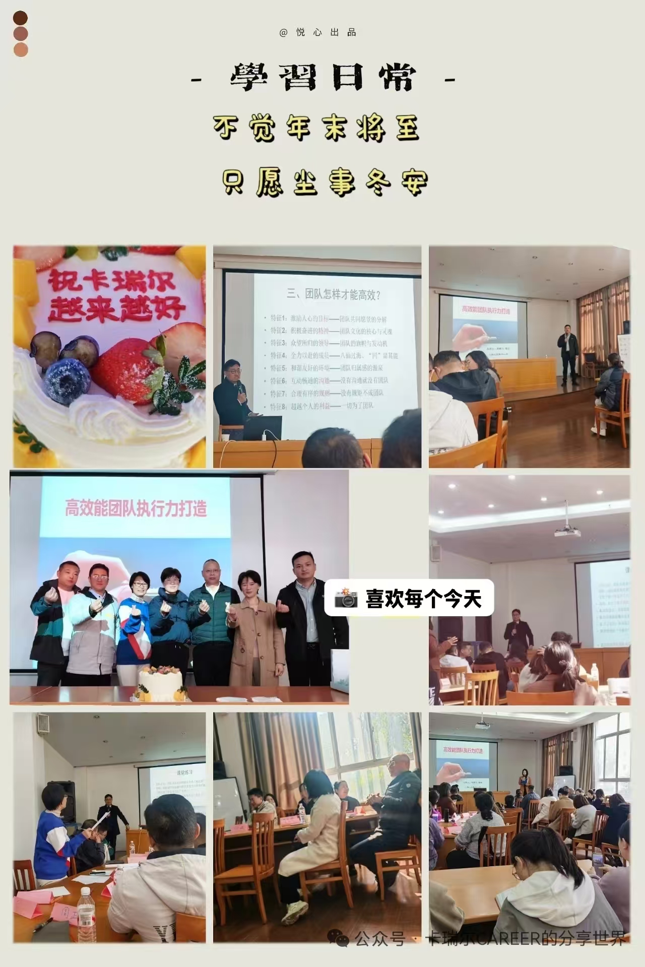 学习日常