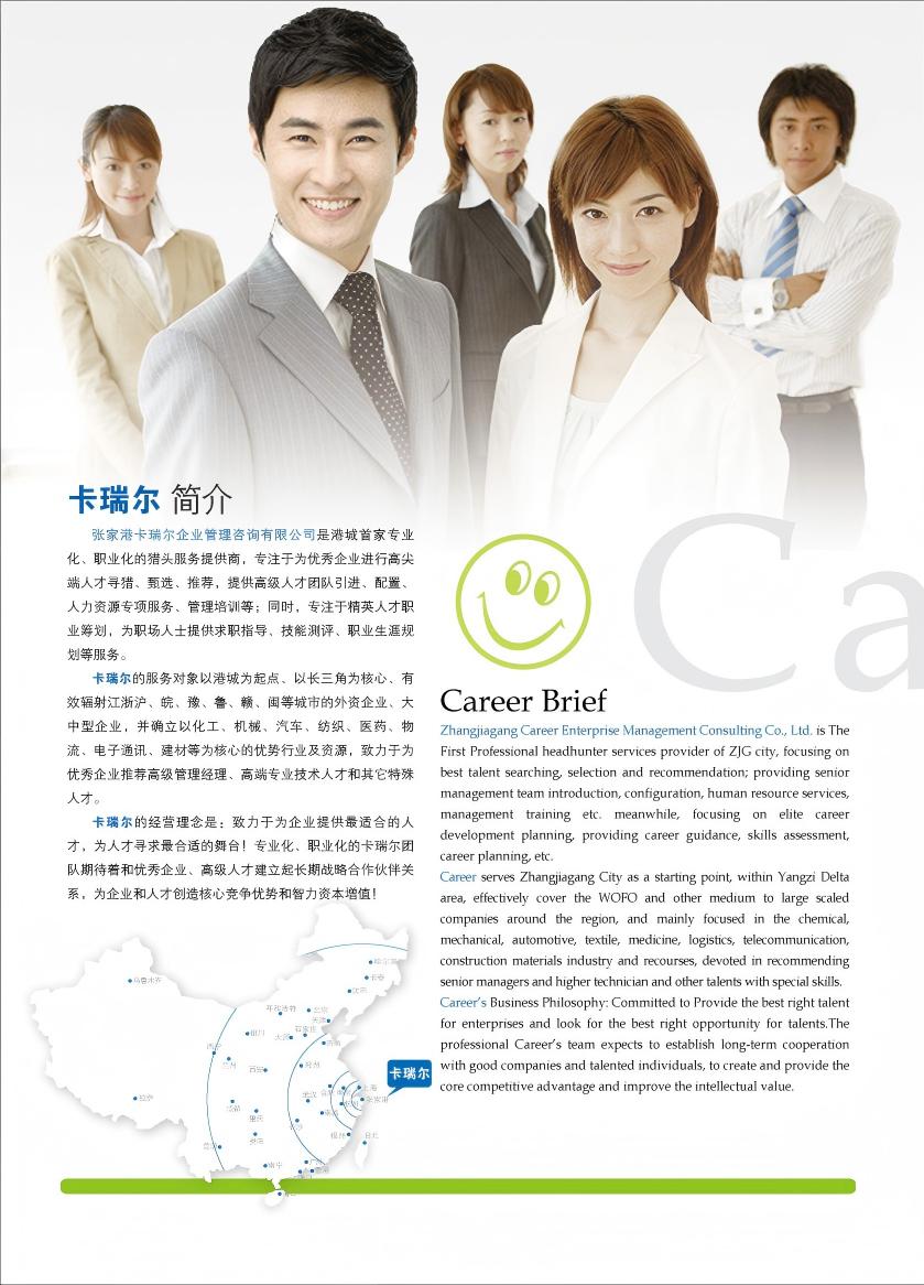 卡瑞尔简介